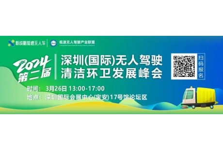 全球市場規(guī)模最高可達數(shù)十萬億元！扒一扒海外無人環(huán)衛(wèi)企業(yè)