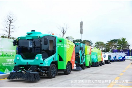 隆重開賽！超20款無人駕駛清掃車創(chuàng)新產(chǎn)品同臺(tái)競(jìng)技