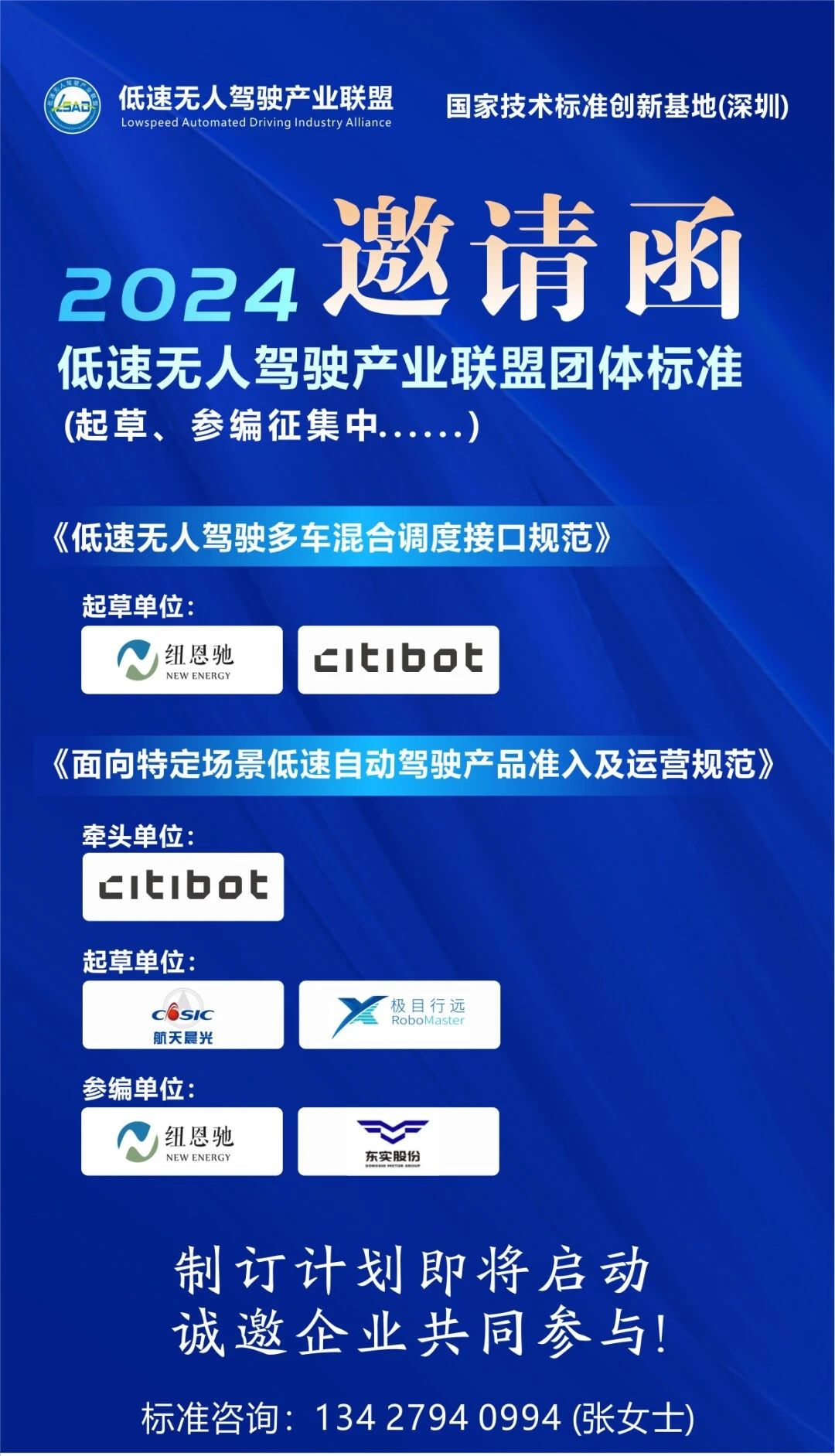 標(biāo)準(zhǔn)立項(xiàng)