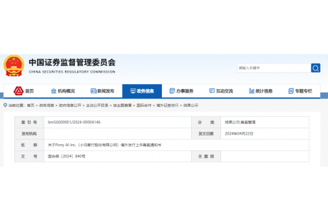 【聯(lián)盟周報(bào)】小馬智行擬在美上市；海南首條無人機(jī)公共貨運(yùn)物流實(shí)現(xiàn)跨海飛行