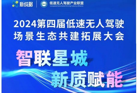 【最新議程】低速生態(tài)大會延后3天，亮點更多！