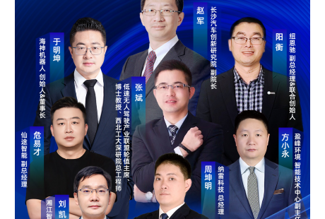 【生態(tài)大會(huì)·圓桌論壇】特邀8位行業(yè)大咖，探索產(chǎn)業(yè)升級(jí)新方向