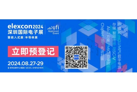 觀展攻略 | elexcon2024深圳國(guó)際電子展+嵌入式展+半導(dǎo)體展即將開(kāi)幕，8.27-29日與您相約深圳會(huì)展中心（福田）