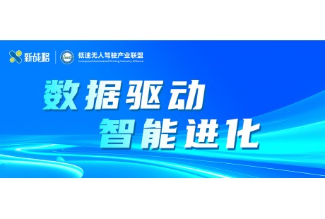 開(kāi)啟中韓合作新篇章，2024年（第四屆）低速無(wú)人駕駛行業(yè)發(fā)展年會(huì)定址威海