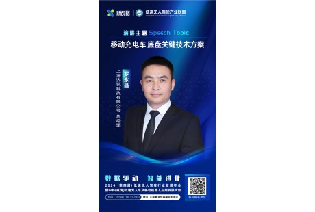 千臺無人車待交付，濟(jì)馭科技將出席2024低速無人駕駛發(fā)展年會