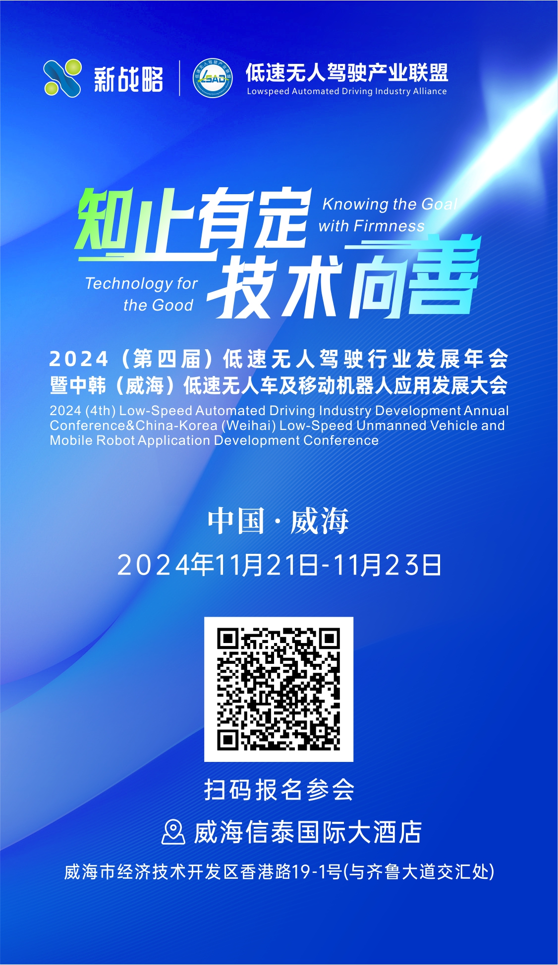年會(huì)宣傳
