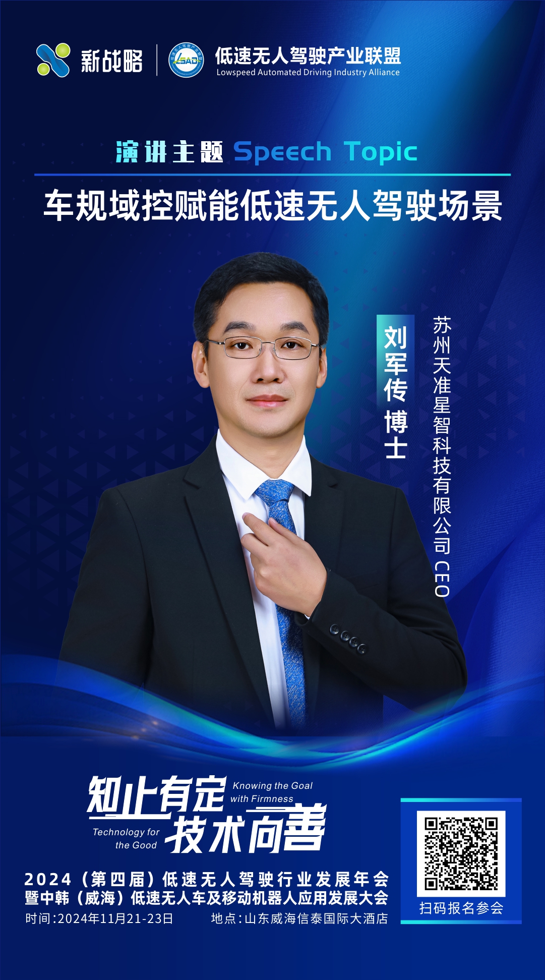 天準(zhǔn)科技