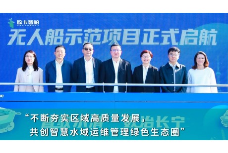 智慧守 “滬”、長三角集群布局新引擎，上海長寧區(qū)智慧運維示范項目正式啟航！