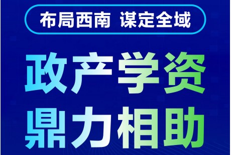 【活動報名】產(chǎn)業(yè)西部大轉(zhuǎn)移，來龍?zhí)秴^(qū)看看企業(yè)發(fā)展新機遇！