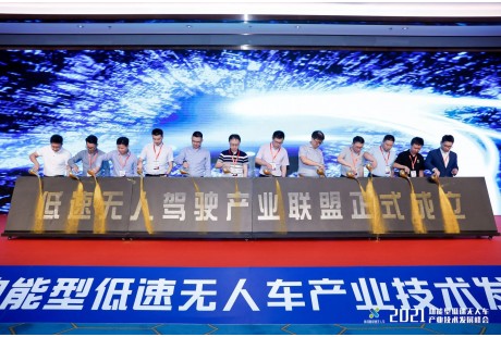成員單位已超330家！低速無人駕駛產(chǎn)業(yè)聯(lián)盟2024年終回顧......