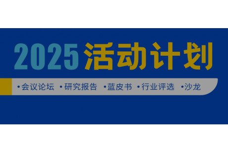 2025年新戰(zhàn)略低速無人駕駛?cè)襟w活動計劃！