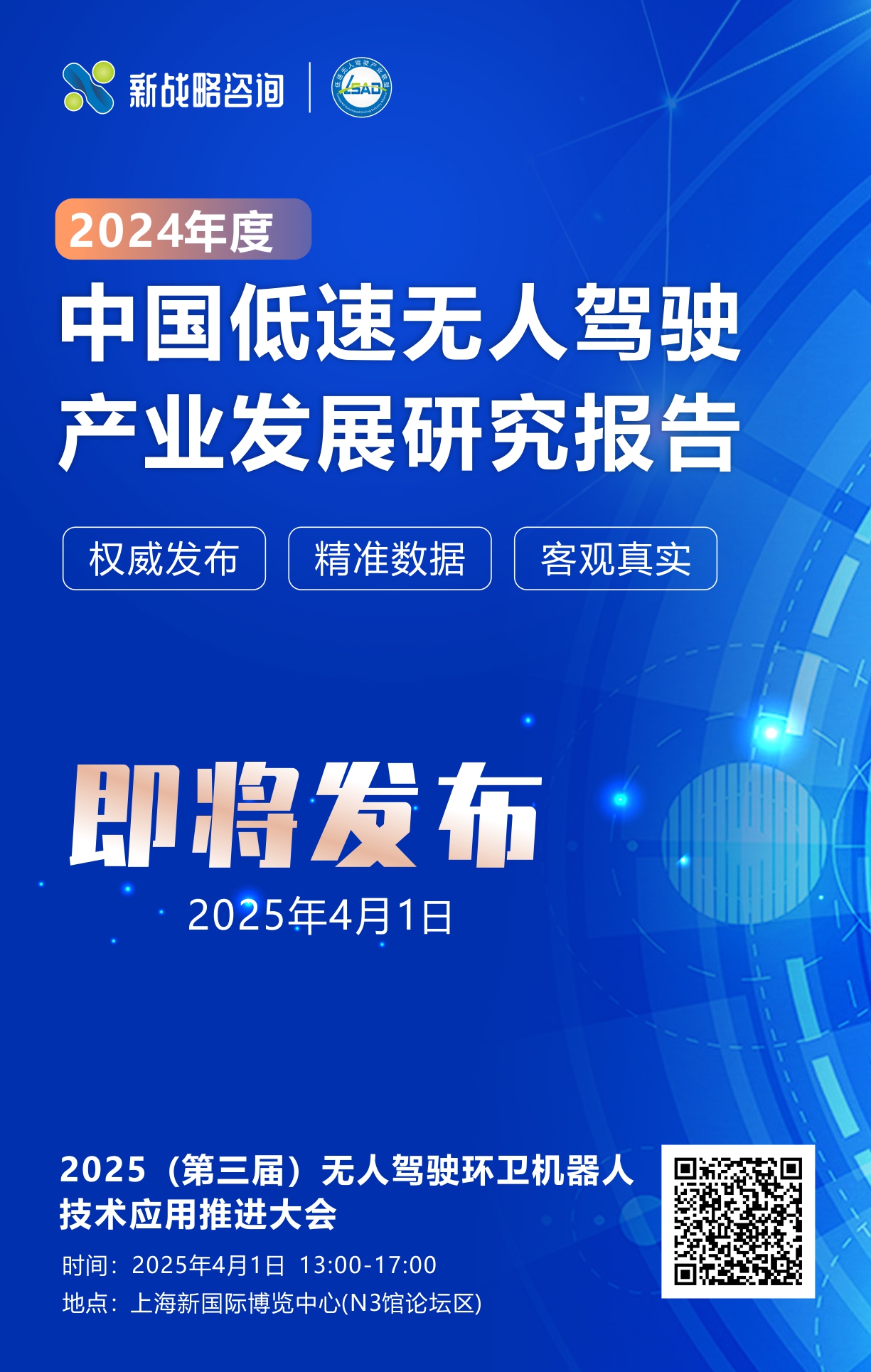 2025年行業(yè)研究報(bào)告
