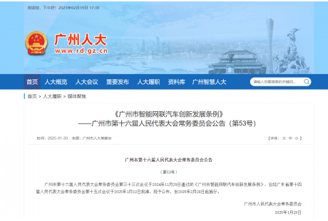 場景支持、設(shè)備補助：廣州計劃2026年前投放1000臺無人環(huán)衛(wèi)車
