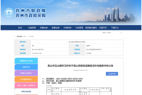 試點無人清掃車，昆山高新區(qū)道路保潔項目2.8億元成交！