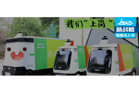 巡邏、消防、垃圾轉運？無人配送車的“花式”應用