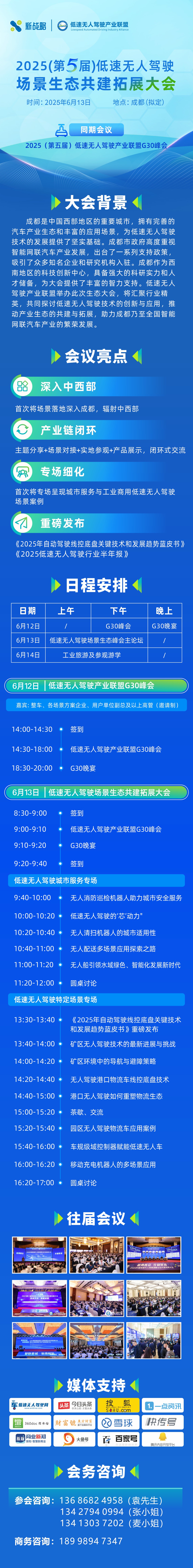 生態(tài)大會報名