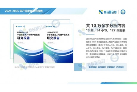 Nuro完成1.06億美元E輪融資；遂寧計(jì)劃年底前部署200+輛無人駕駛配送車