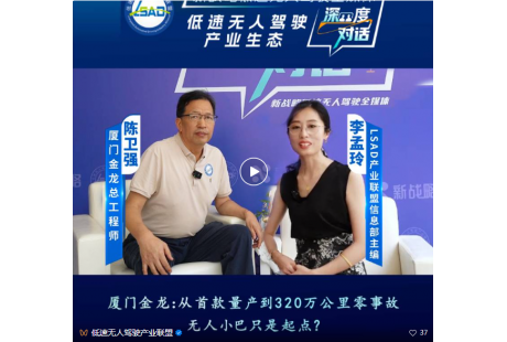 全球首款量產(chǎn)到320萬(wàn)公里零事故，對(duì)金龍無(wú)人小巴只是起點(diǎn)？